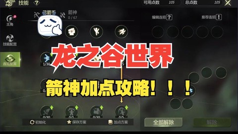 龙之谷手游如何卡经验