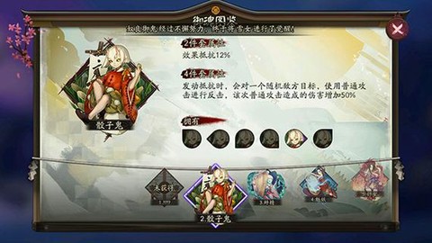 阴阳师骰子鬼怎么得[图2]