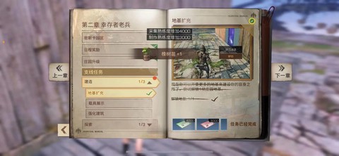 明日之后电脑版怎么