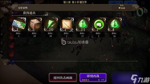 最终幻想5怎么拿神器[图2]