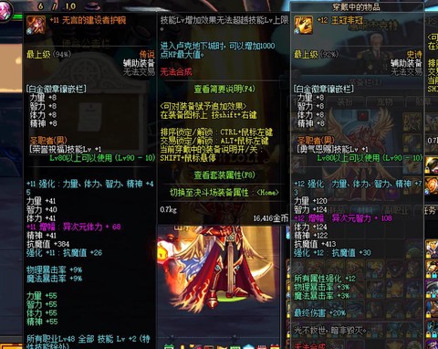 dnf海伯伦套是什么[图1]