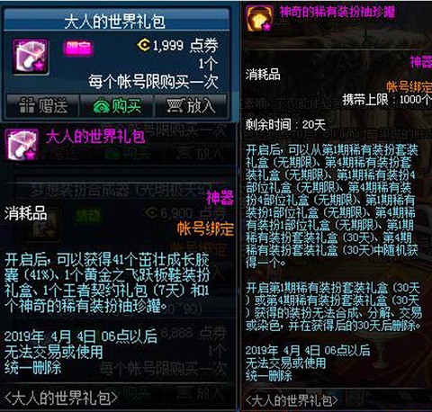 dnf海伯伦套是什么[图2]