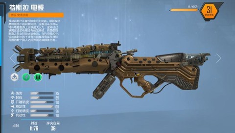 使命召唤电鳗是什么枪[图1]