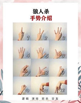 手机版狼人杀怎么打字