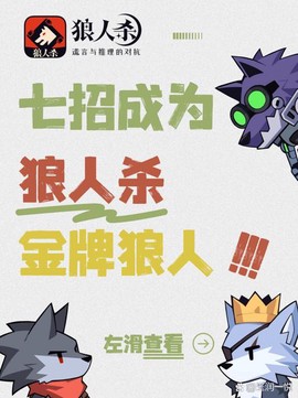 手机版狼人杀怎么打字[图1]