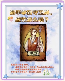 手机版狼人杀怎么打字[图2]