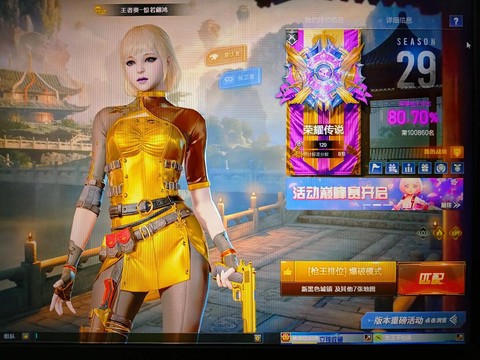 穿越火线排位怎么解封[图2]