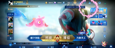 王者荣耀如何发表情