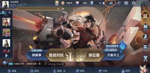 王者荣耀如何发表情[图2]