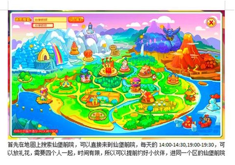 魔域城堡怎么增加人口[图1]