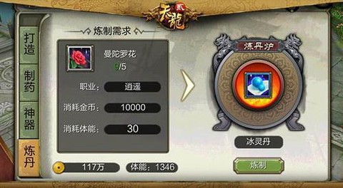 天龙八部3d怎么删角色[图1]