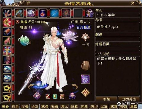 天龙八部3d怎么删角色[图2]