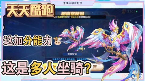 天天酷跑怎么换搭配