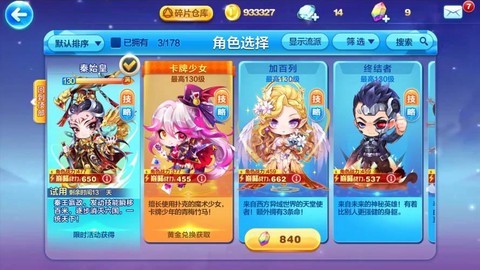 天天酷跑怎么换搭配[图1]