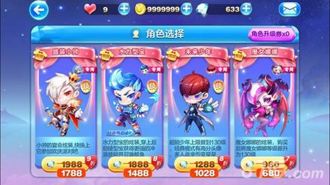 天天酷跑怎么换搭配[图2]