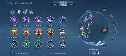 魔域九域神坛怎么打[图2]