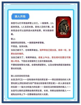 狼人杀丘比特怎么发言