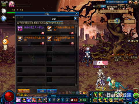 dnf艾肯装备怎么做