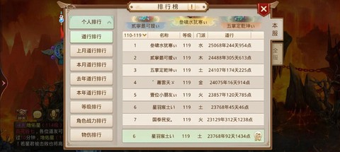 手游问道怎么离线刷道