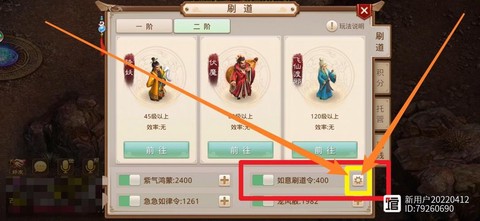 手游问道怎么离线刷道[图1]