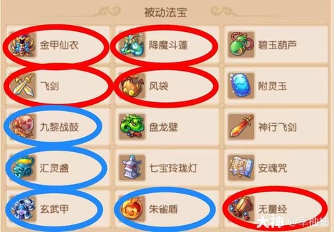 梦幻西游手游风袋什么属性好