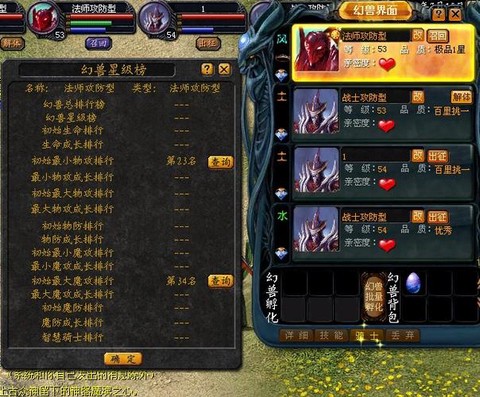 魔域宝宝成神后怎么和