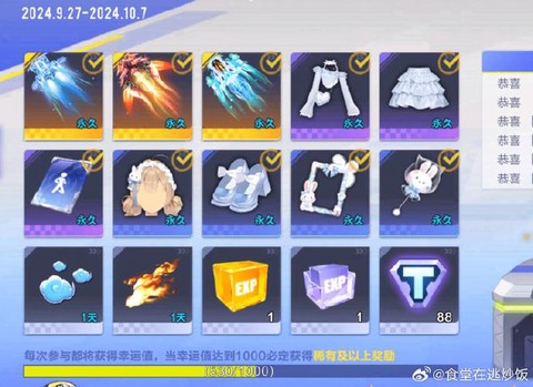 qq飞车什么开出更名卡[图2]