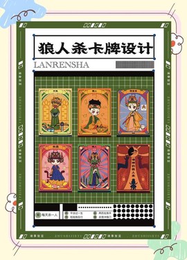 牌坊牌是什么狼人杀[图2]