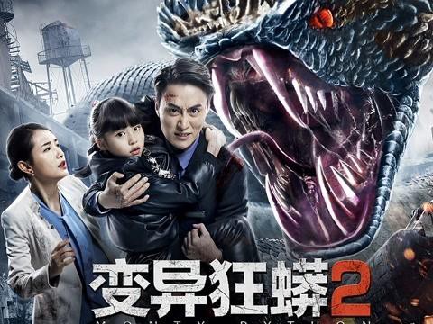 金庸群侠传巨蟒怎么打