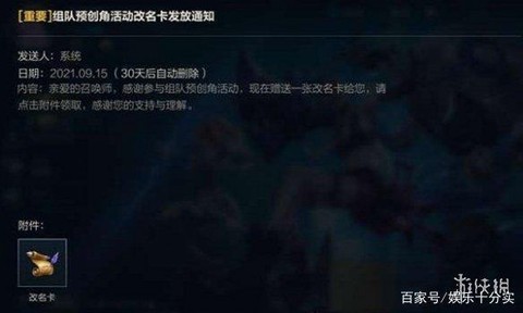 英雄联盟id怎么打空格[图1]