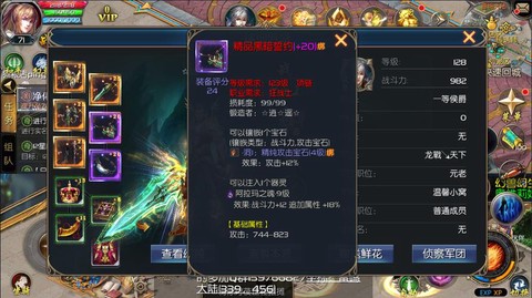 魔域口袋怎么合副属性