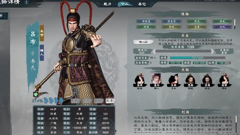 三国志13怎么玩吕布