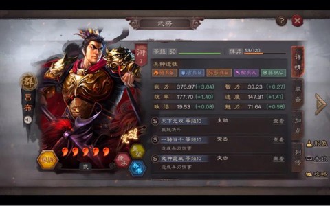三国志13怎么玩吕布[图1]