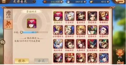 少年三国志演武场怎么过[图2]