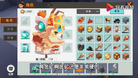 迷你世界铁锭怎么合成[图2]