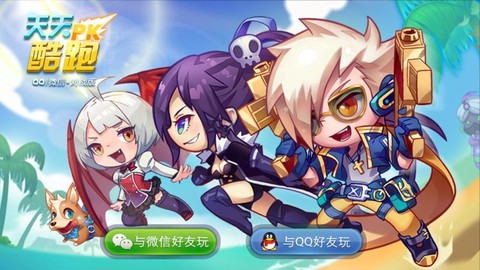 天天酷跑怎么修改背景