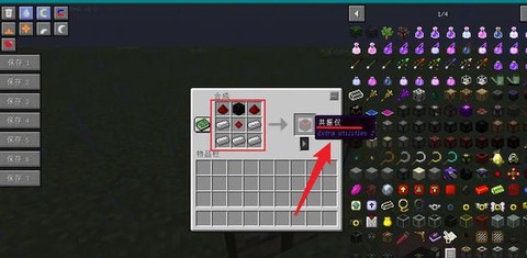 我的世界共鸣花怎么用