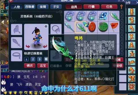 梦幻西游装备怎么得