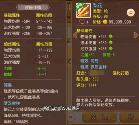 梦幻西游装备怎么得[图1]