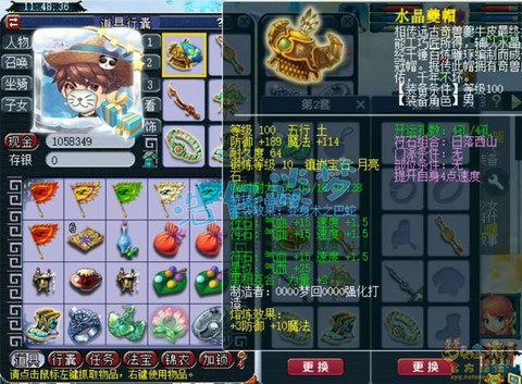 梦幻西游装备怎么得[图2]