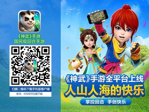 神武2手游怎么退款