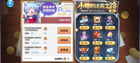 苹果怎么充值天天酷跑