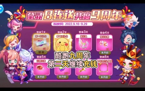 苹果怎么充值天天酷跑[图1]