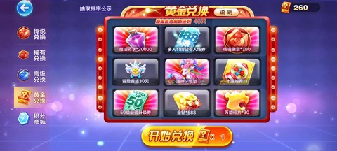 苹果怎么充值天天酷跑[图2]