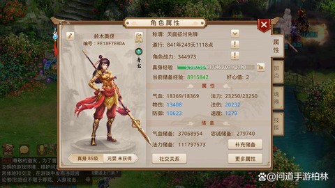 问道手游怎么从组装备