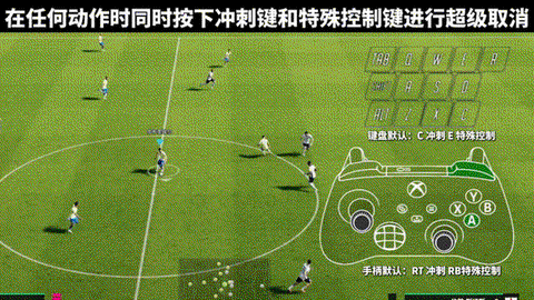 实况足球怎么按射门[图1]