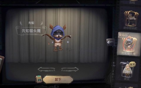 第五人格随从有什么用[图2]