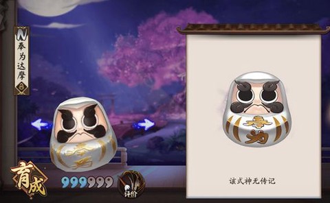 阴阳师白色达摩怎么用[图1]