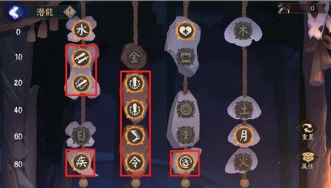 阴阳师sp山风超鬼王潜能怎么点[图2]