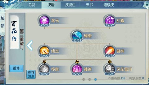 诛仙手游铁玉有什么用[图2]